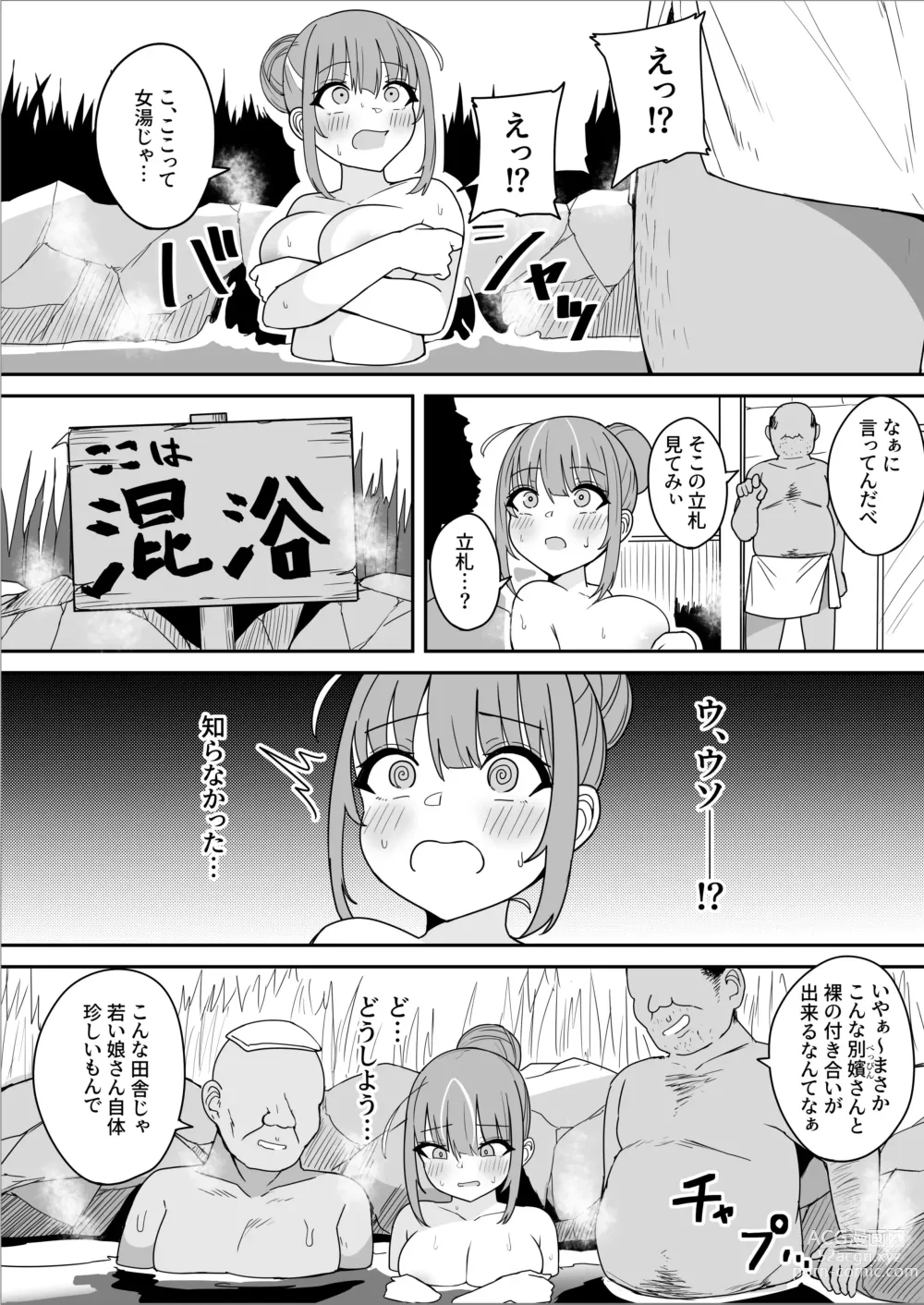 Page 11 of doujinshi Mou H na Koto Yamete kudasai!!