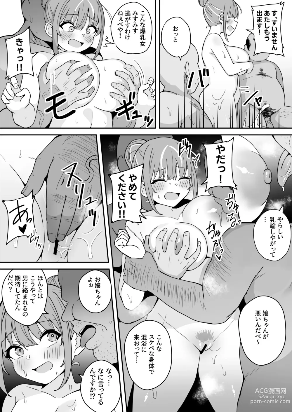 Page 13 of doujinshi Mou H na Koto Yamete kudasai!!