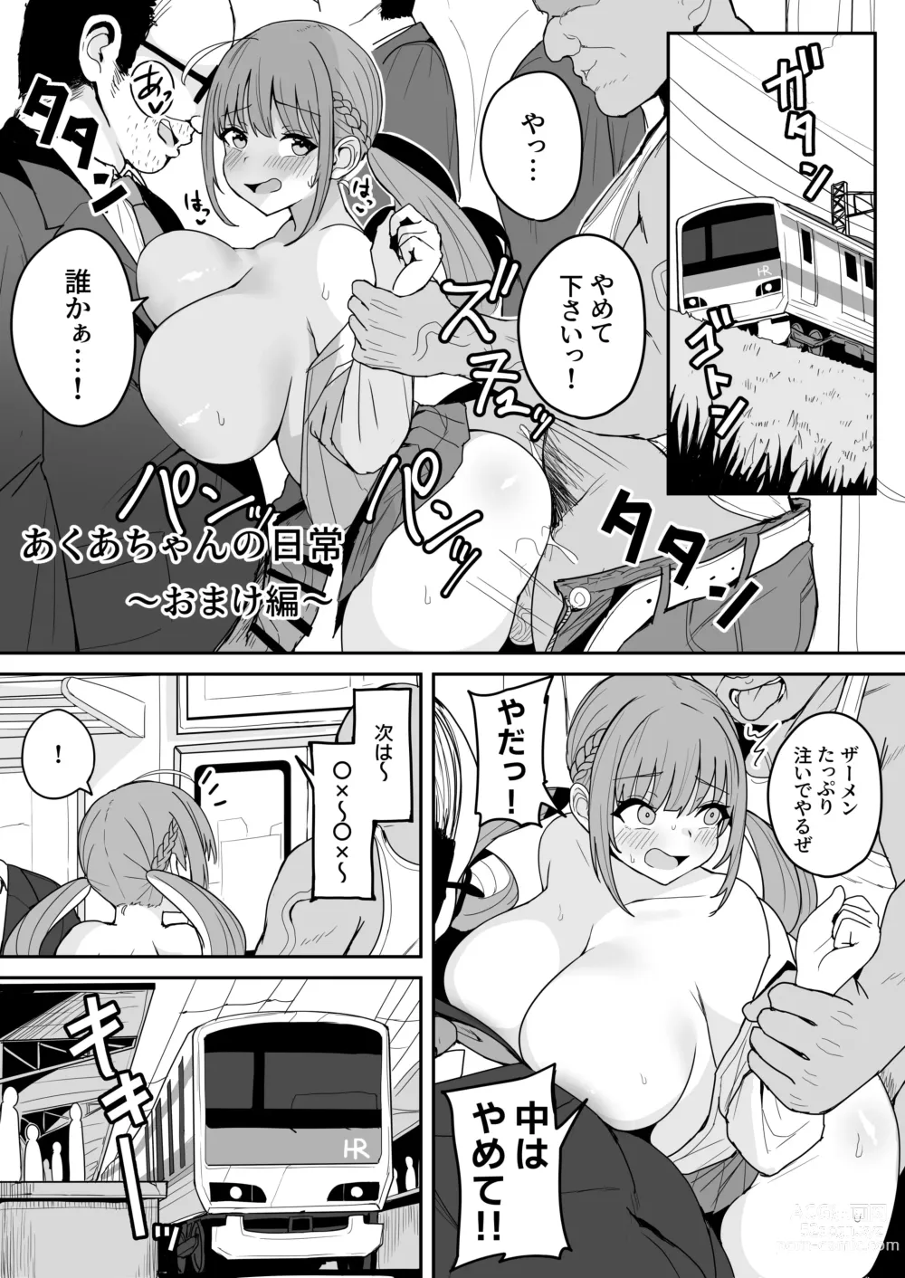 Page 31 of doujinshi Mou H na Koto Yamete kudasai!!