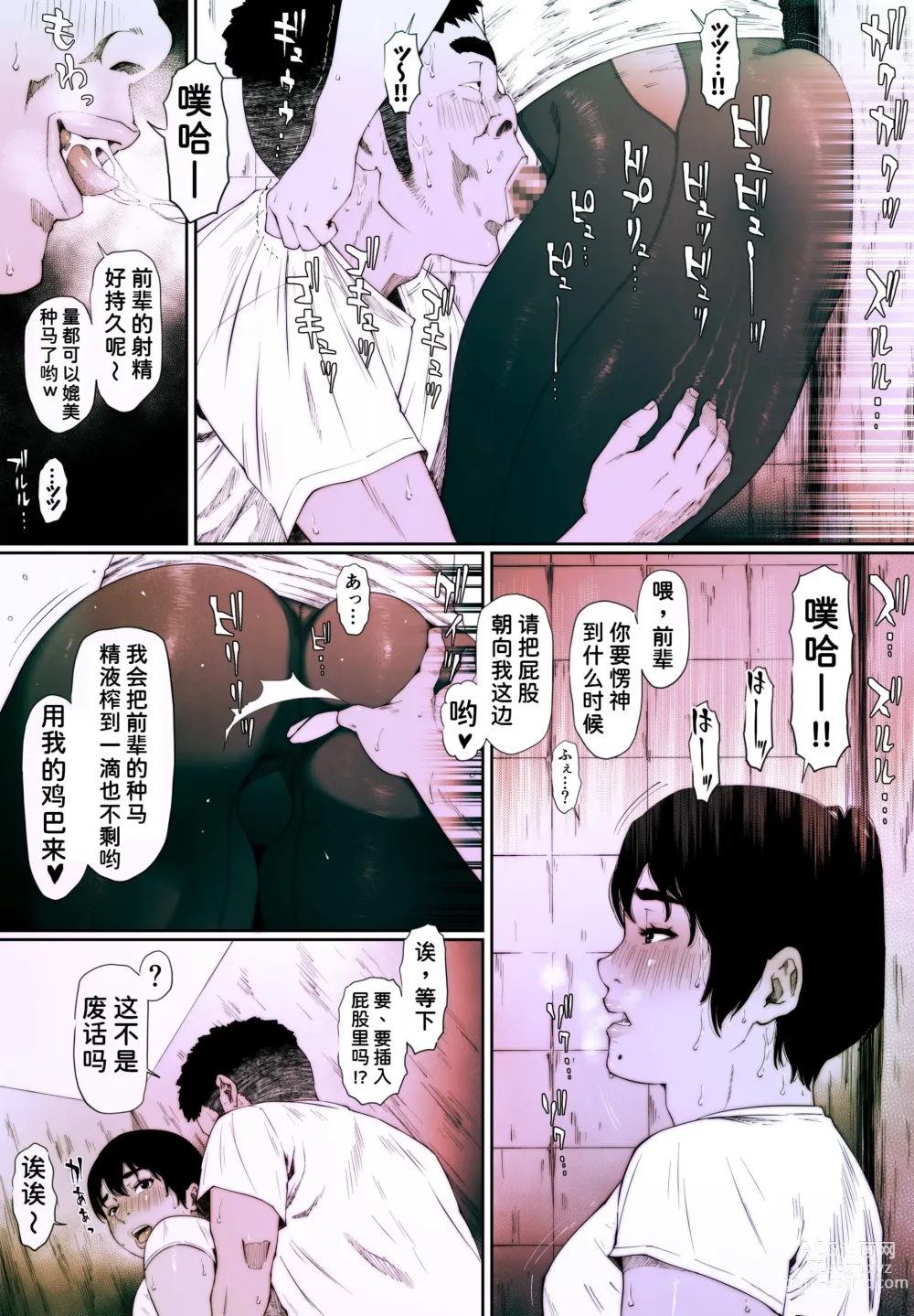 Page 15 of doujinshi Coprolagnia Idegawa Akira