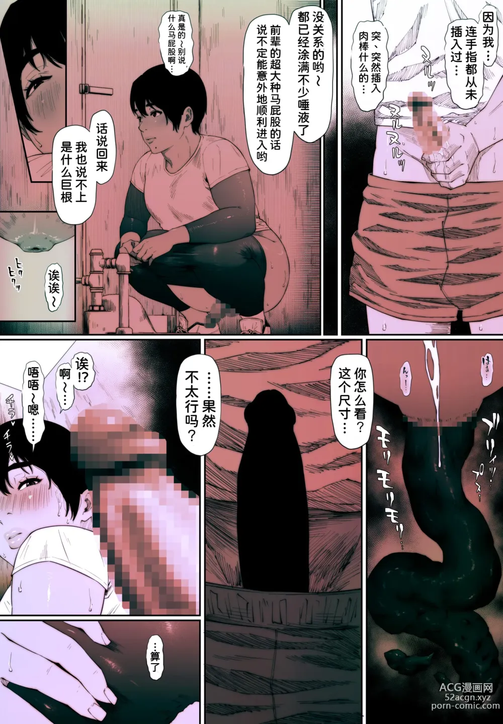 Page 16 of doujinshi Coprolagnia Idegawa Akira