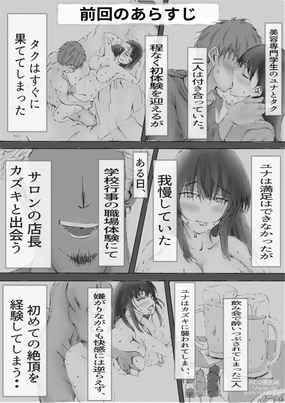 Page 1 of doujinshi Biyoushi to Tamago Kouhen