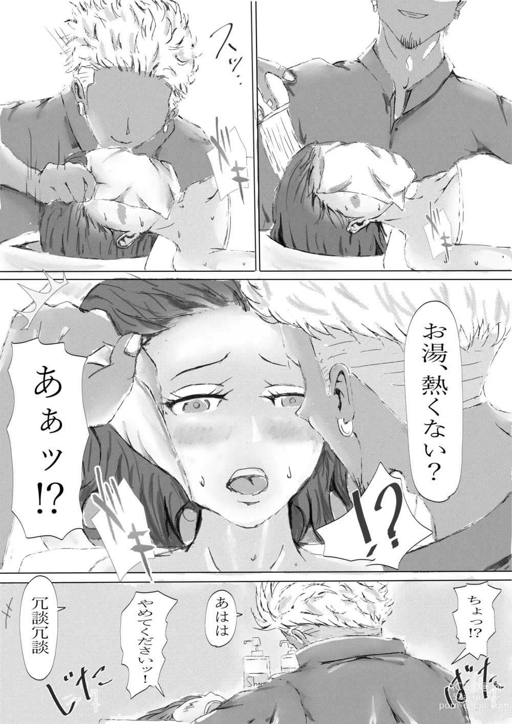 Page 11 of doujinshi Biyoushi to Tamago Kouhen