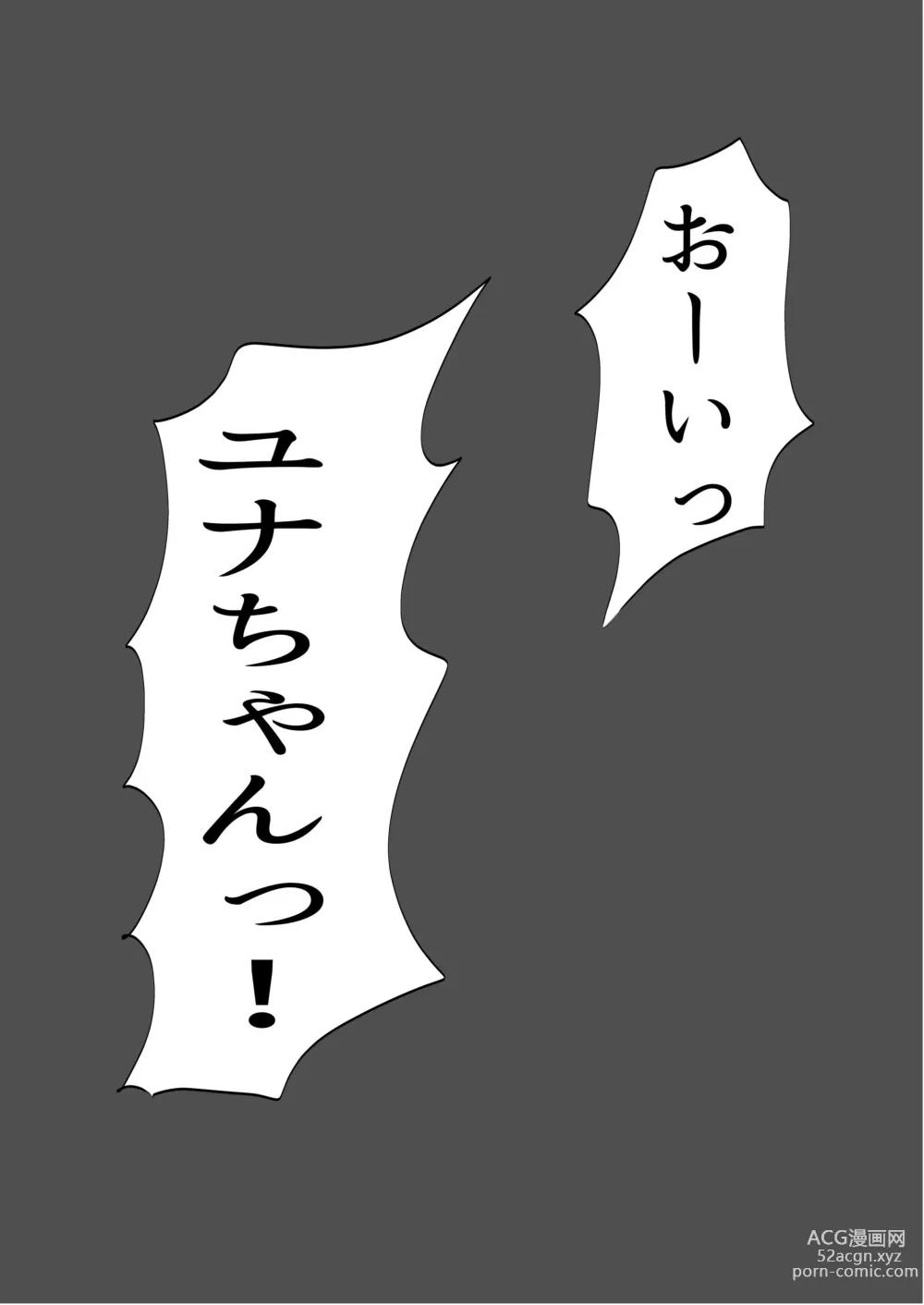 Page 107 of doujinshi Biyoushi to Tamago Kouhen
