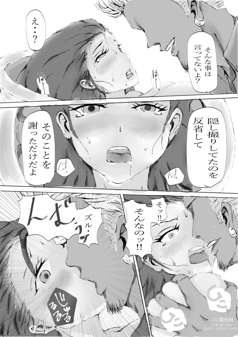 Page 17 of doujinshi Biyoushi to Tamago Kouhen