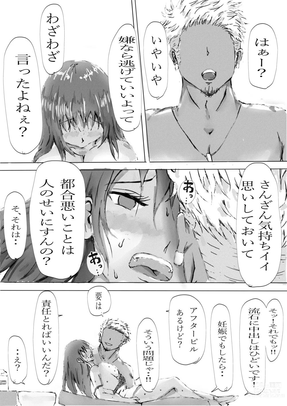 Page 36 of doujinshi Biyoushi to Tamago Kouhen