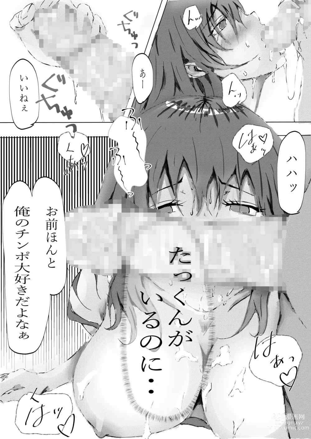 Page 41 of doujinshi Biyoushi to Tamago Kouhen