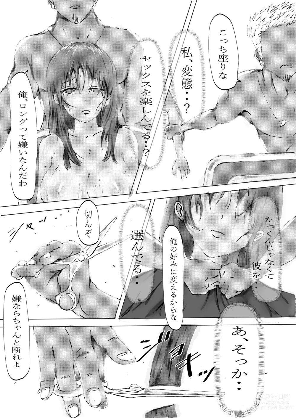 Page 47 of doujinshi Biyoushi to Tamago Kouhen