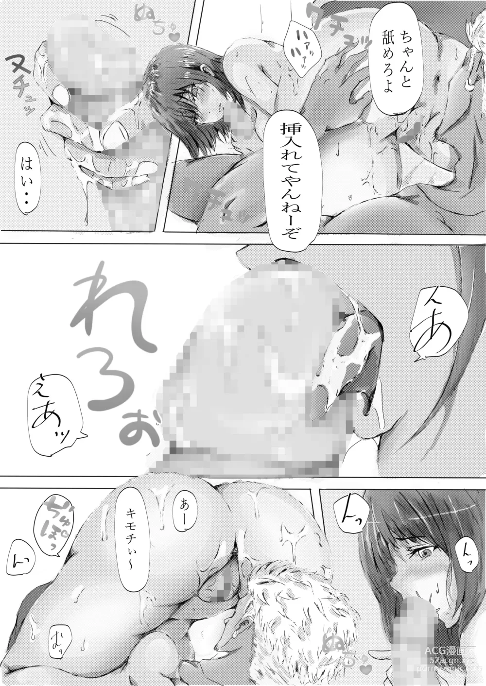 Page 54 of doujinshi Biyoushi to Tamago Kouhen