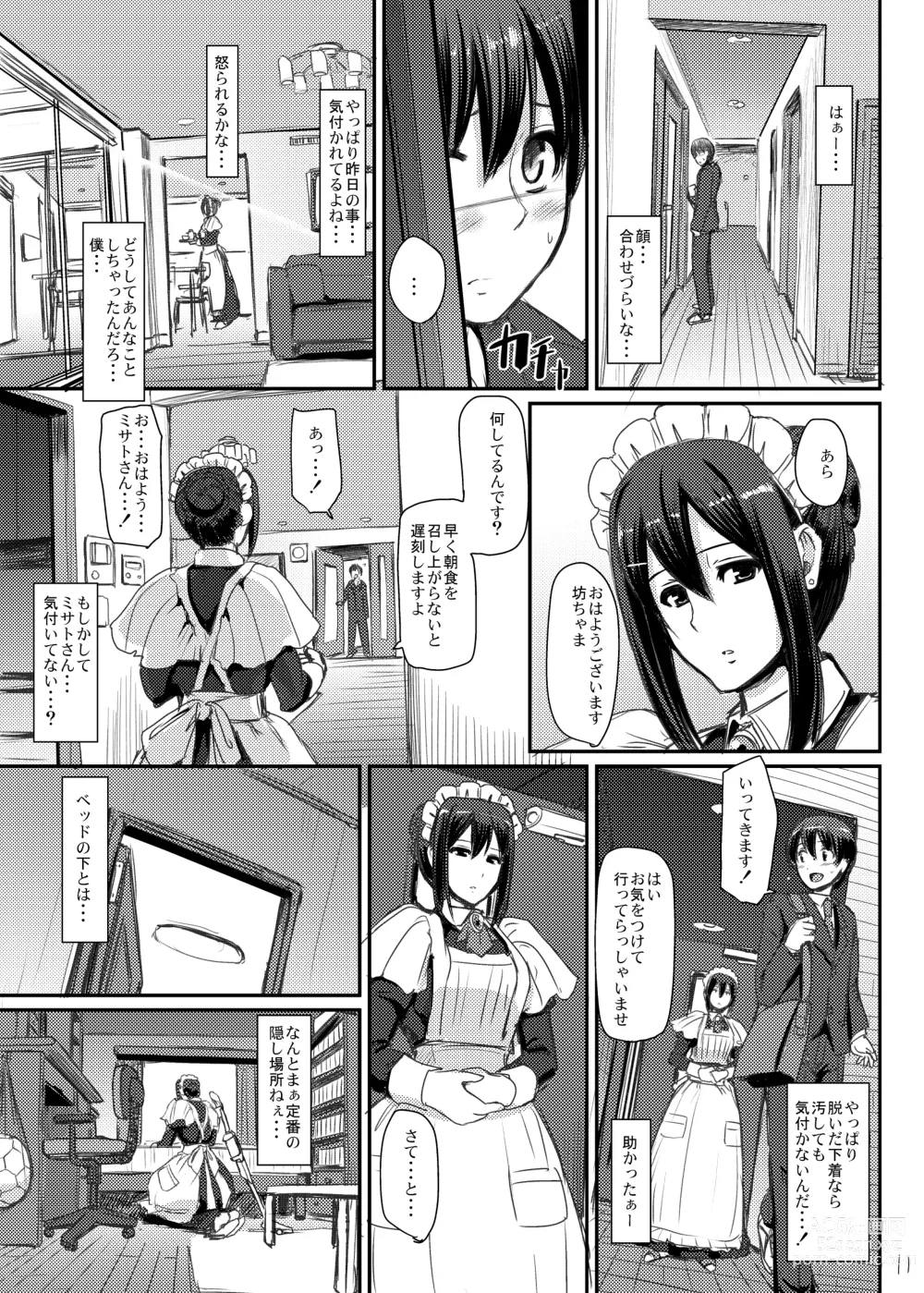 Page 12 of doujinshi Maid no Oshigoto.