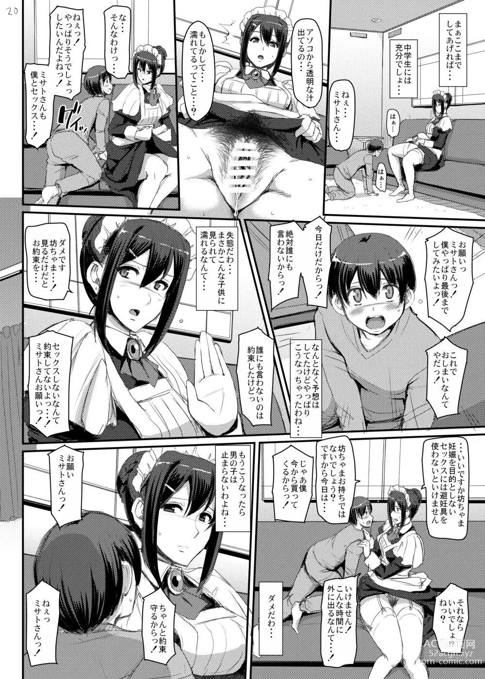 Page 21 of doujinshi Maid no Oshigoto.