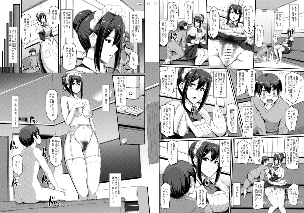 Page 45 of doujinshi Maid no Oshigoto.