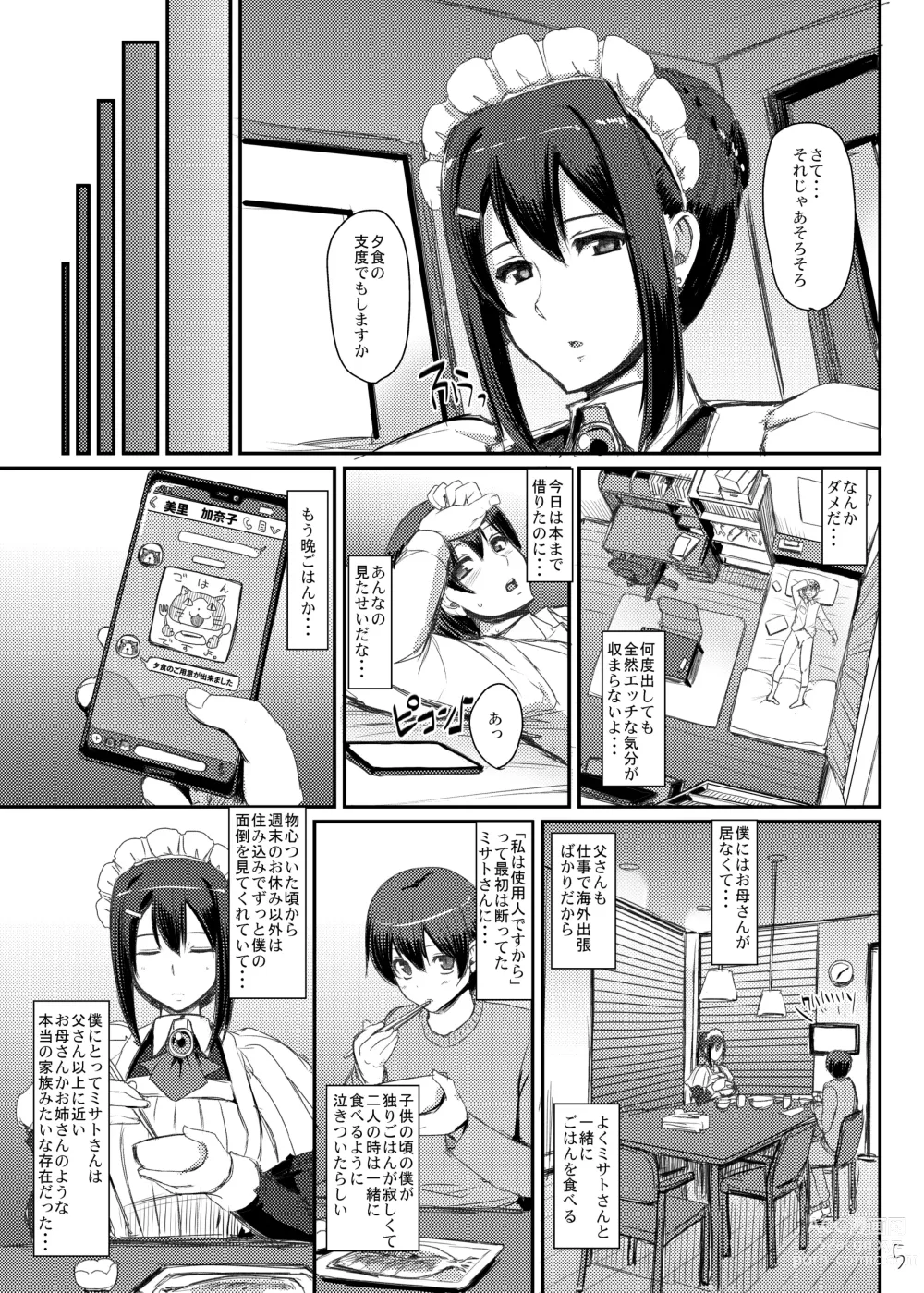 Page 6 of doujinshi Maid no Oshigoto.