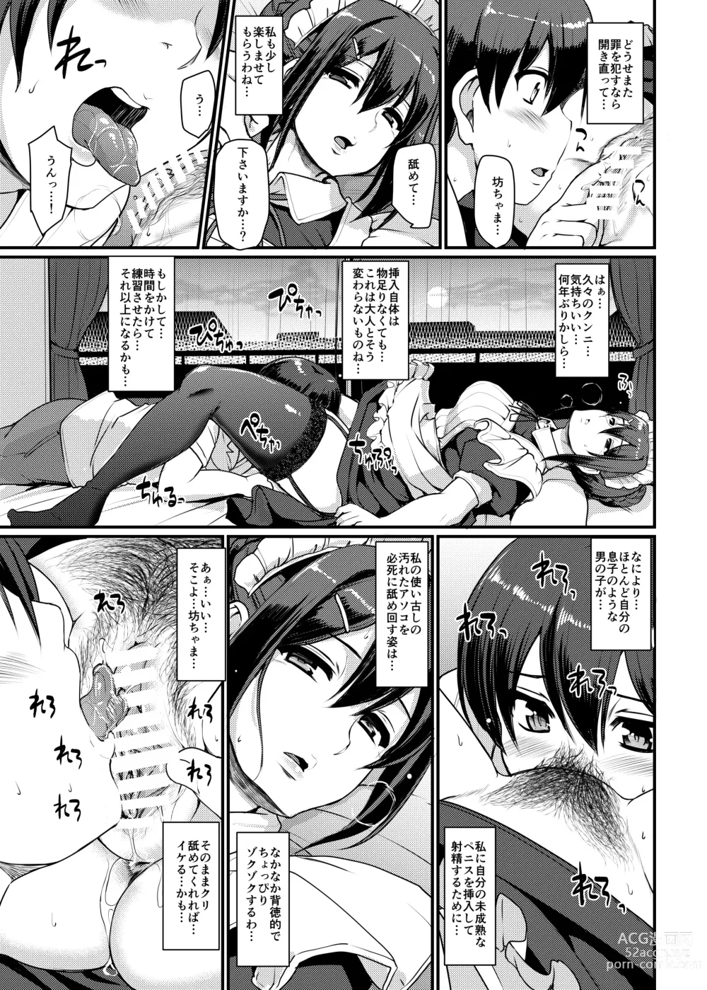 Page 24 of doujinshi Maid no Oshigoto. II