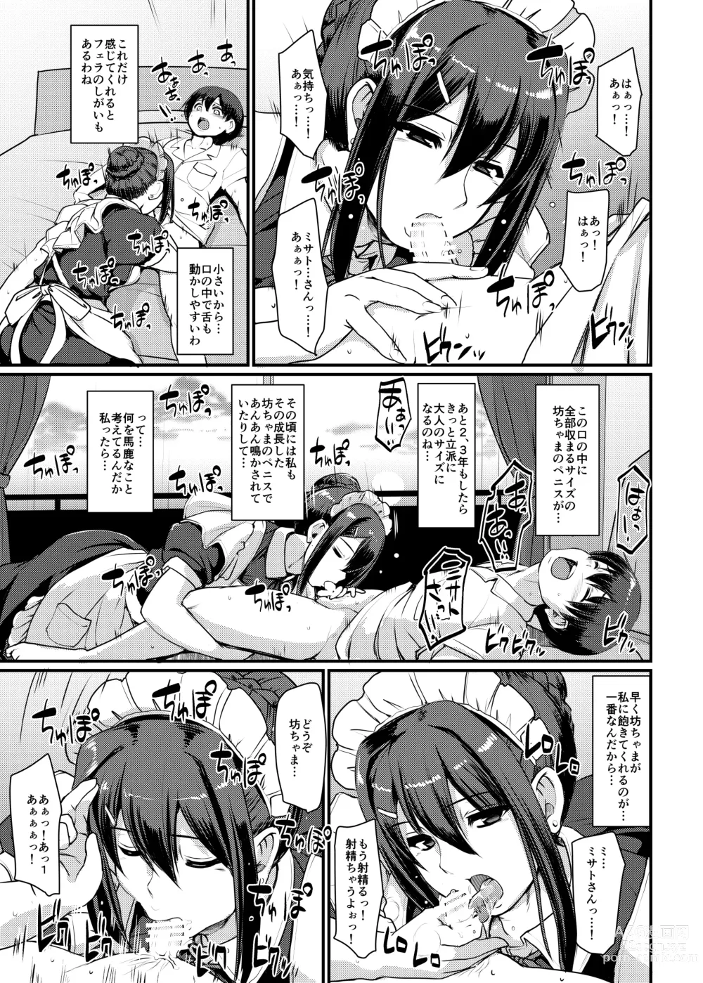 Page 26 of doujinshi Maid no Oshigoto. II