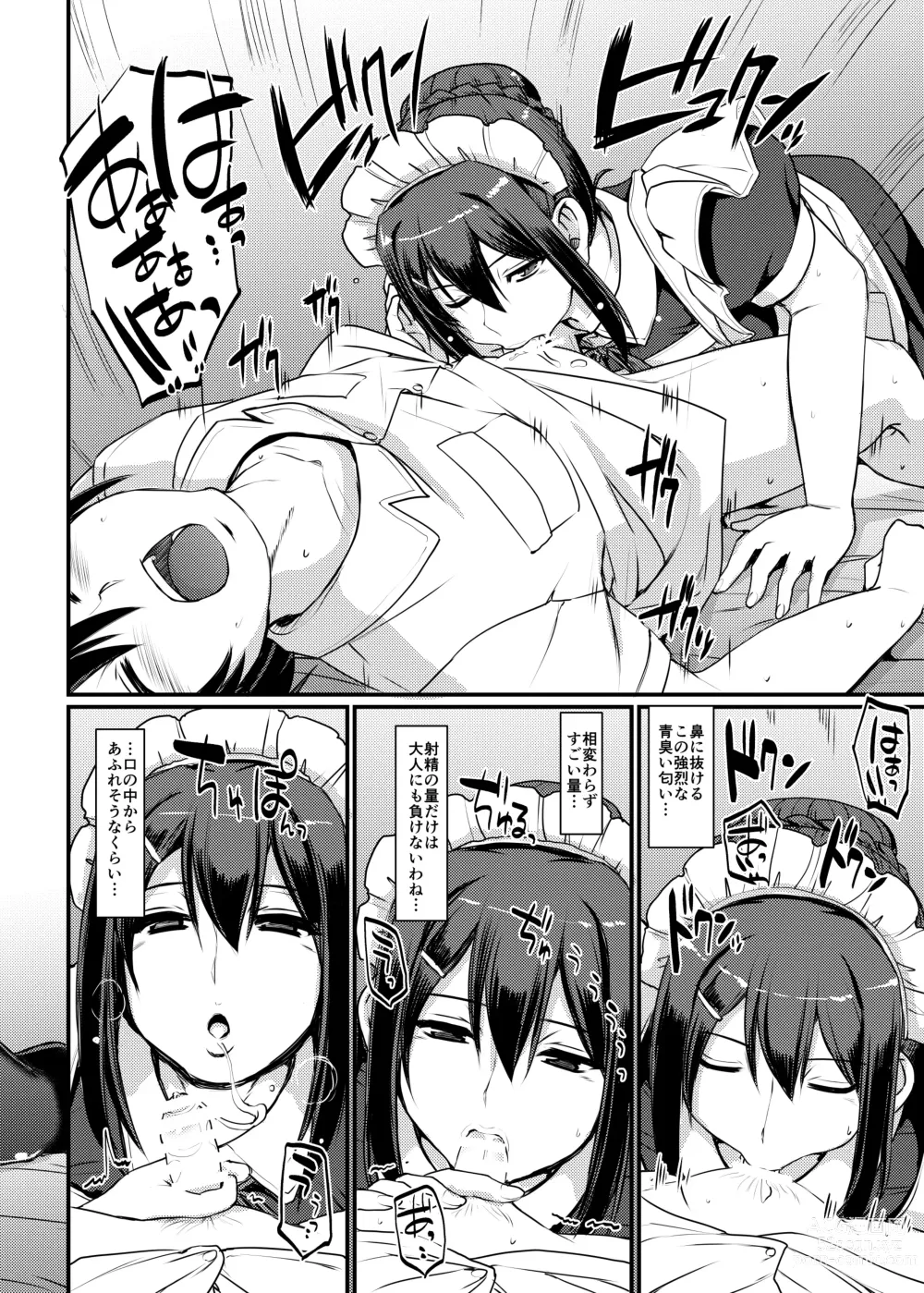 Page 27 of doujinshi Maid no Oshigoto. II