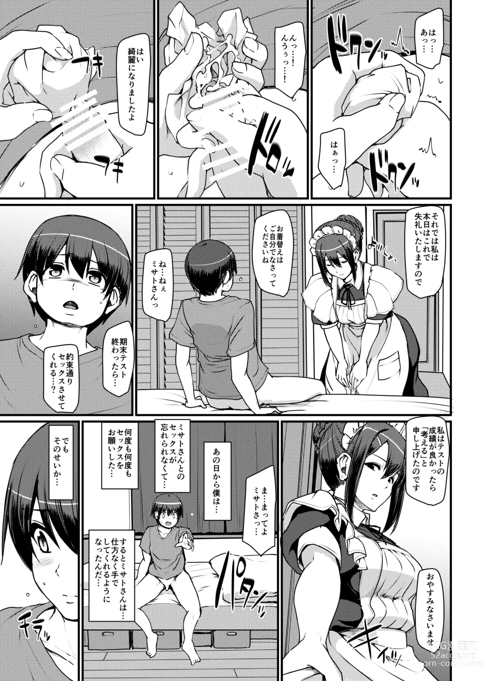 Page 4 of doujinshi Maid no Oshigoto. II