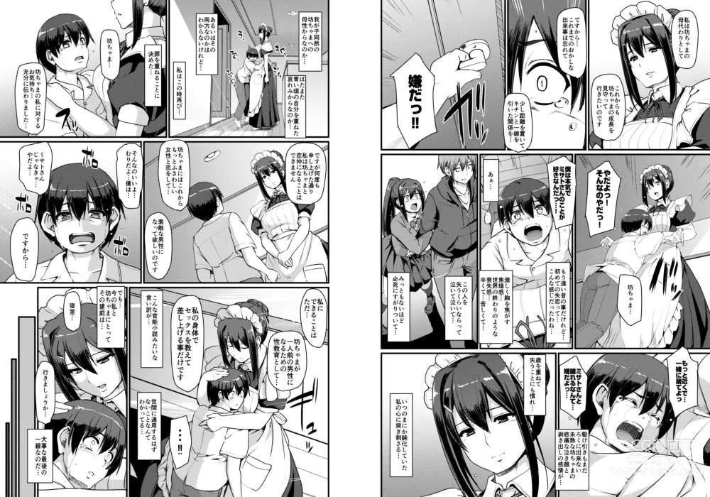 Page 43 of doujinshi Maid no Oshigoto. II