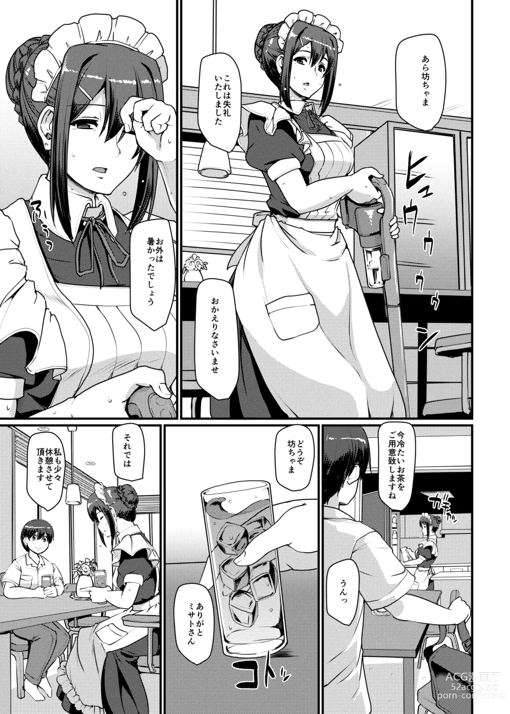 Page 8 of doujinshi Maid no Oshigoto. II