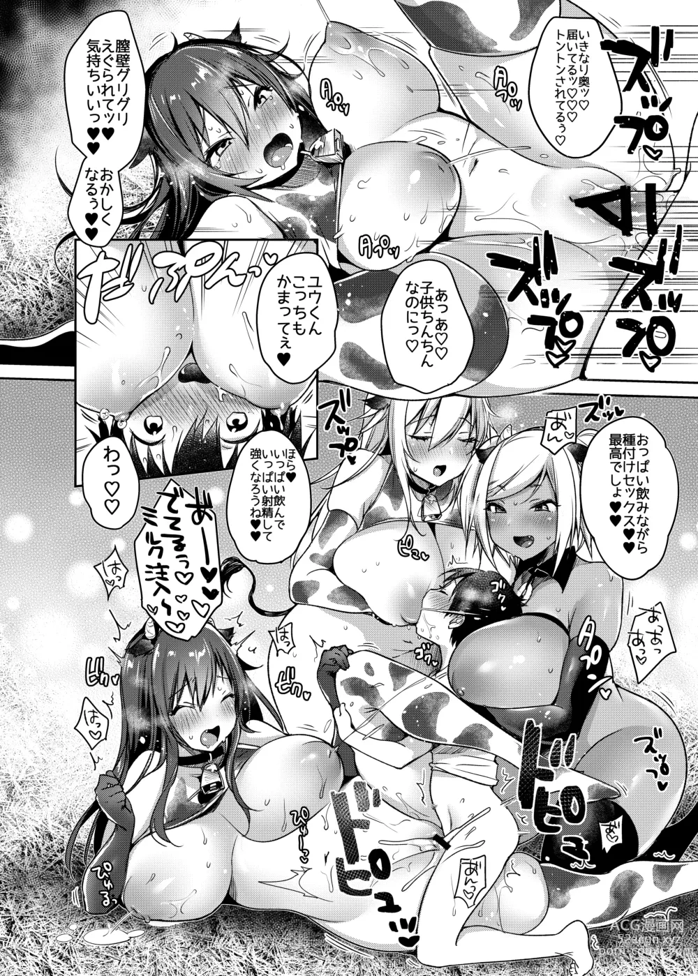 Page 93 of doujinshi Makiba no Bonyuu Nikki Soushuuhen