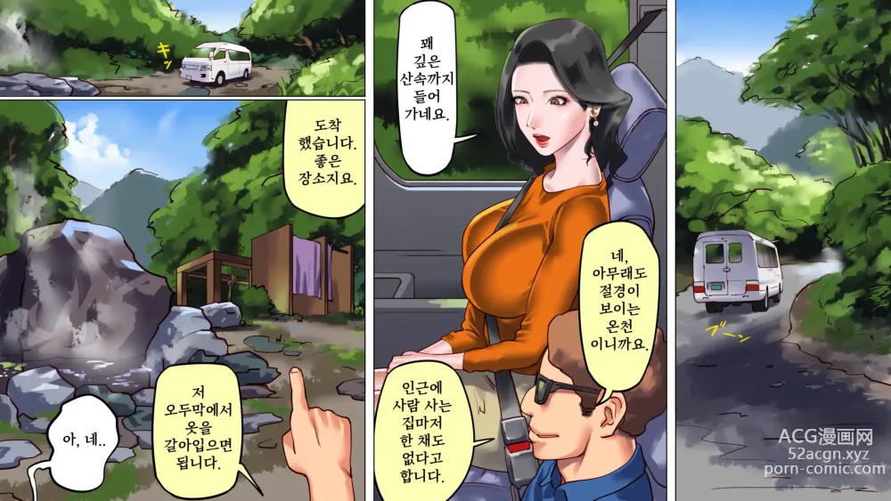 Page 32 of doujinshi 타락한 미녀 아나운서 · 케이코 제1편 치욕의 노예근무 편