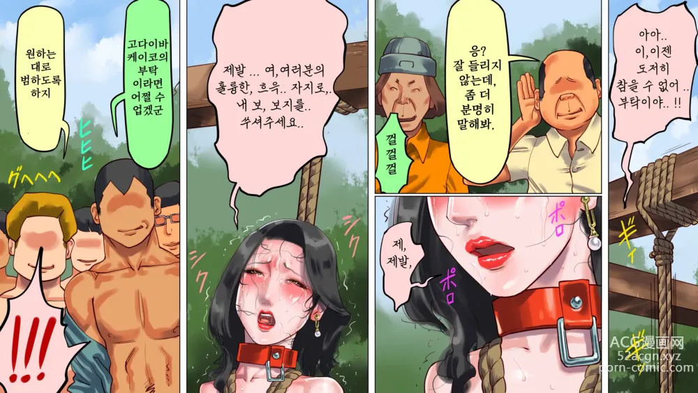 Page 46 of doujinshi 타락한 미녀 아나운서 · 케이코 제1편 치욕의 노예근무 편