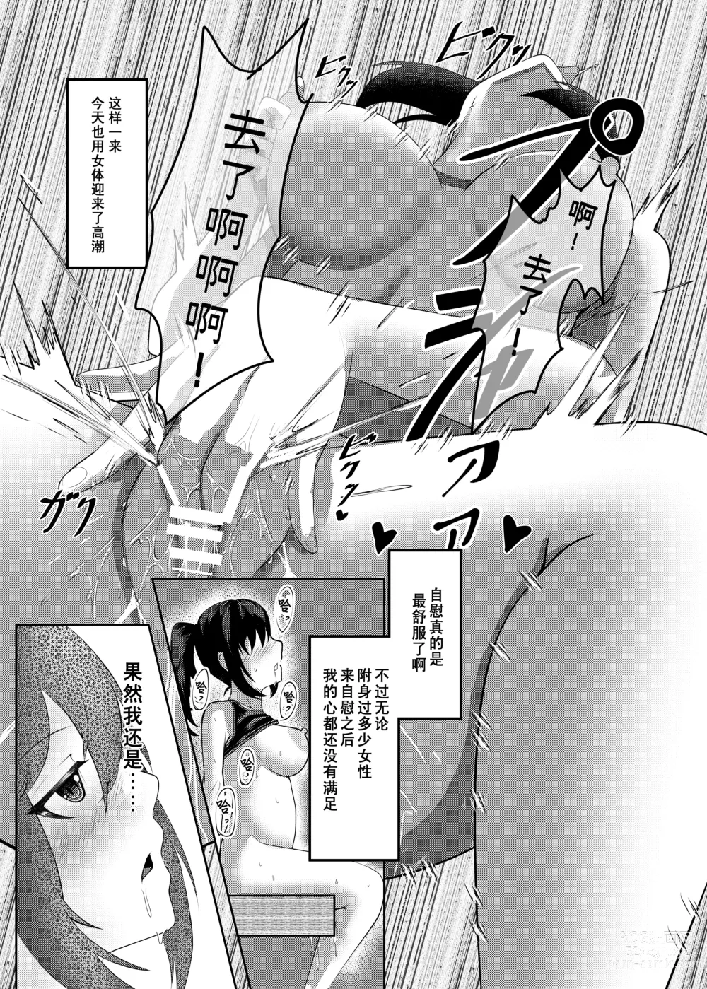 Page 34 of doujinshi Ore wa Miyamura Sensei