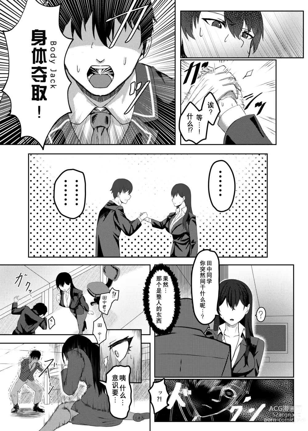 Page 6 of doujinshi Ore wa Miyamura Sensei