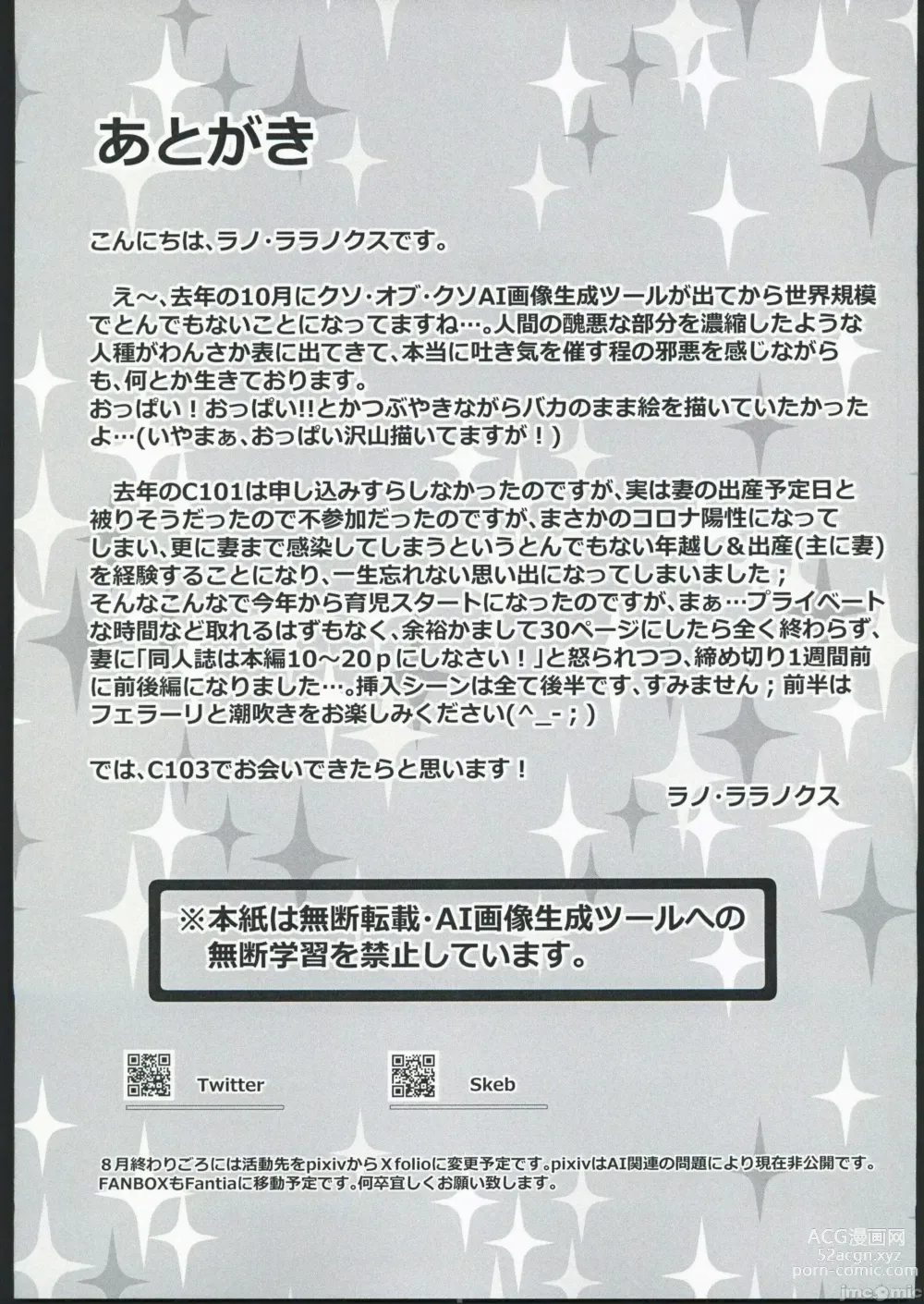 Page 16 of doujinshi Hishokan to Yoru no Junkai Ninmu