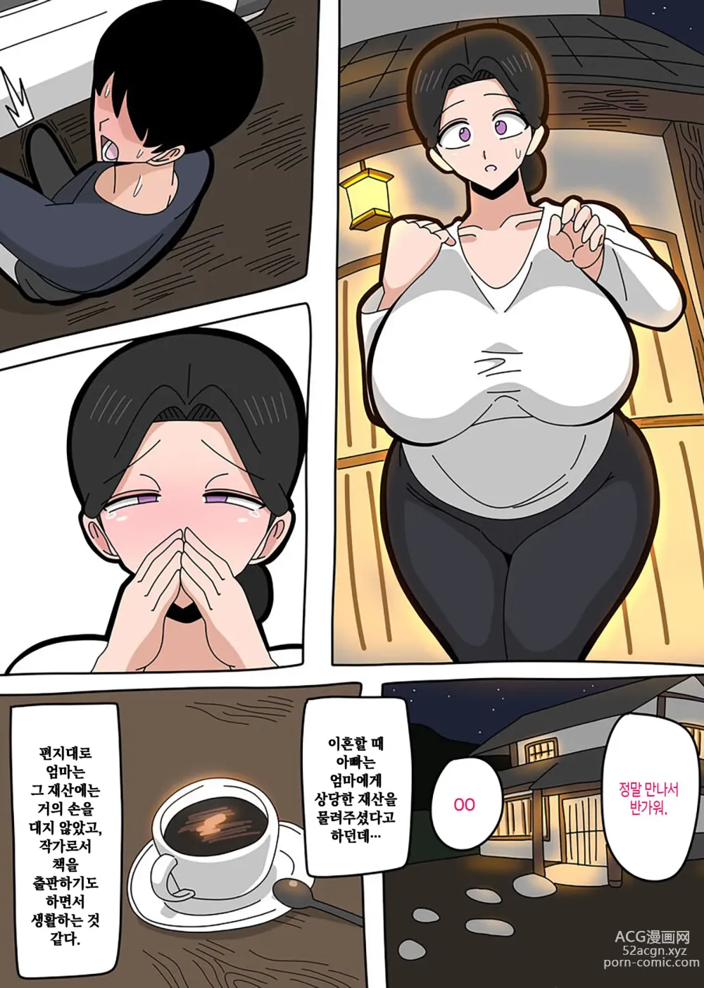 Page 3 of doujinshi 2023 0524