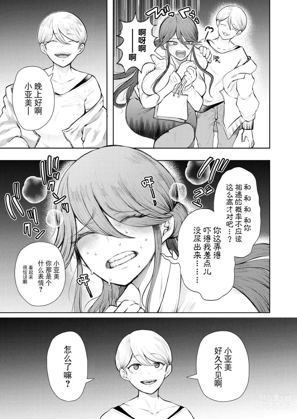 Page 11 of manga Shachiku OL wa Kotowarenai Choukyou Saishuuwa~Yagai Choukyou Hen~