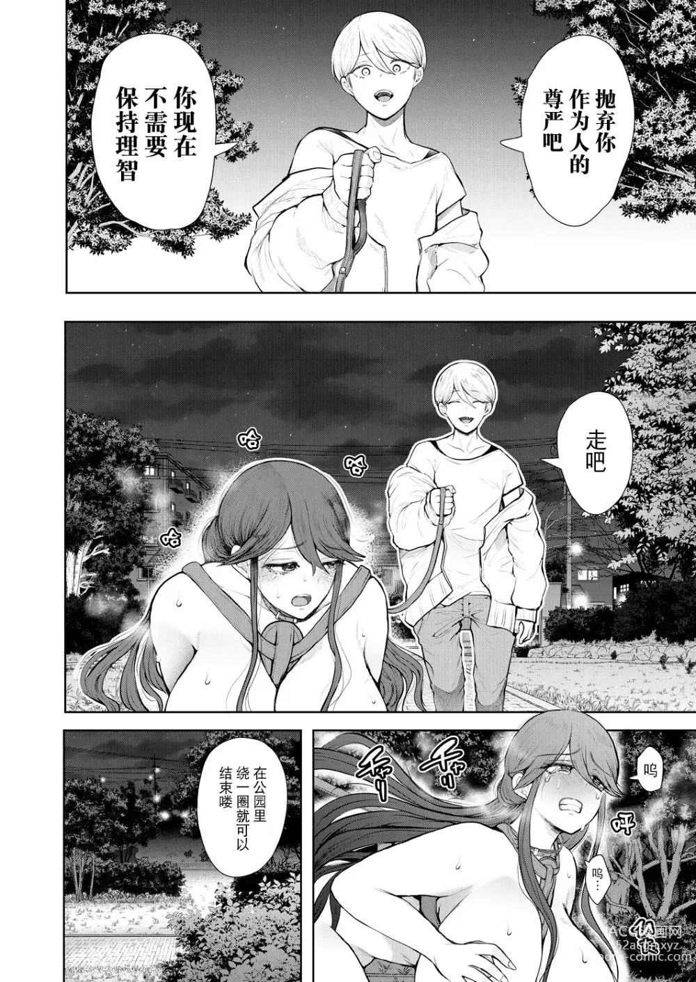 Page 22 of manga Shachiku OL wa Kotowarenai Choukyou Saishuuwa~Yagai Choukyou Hen~