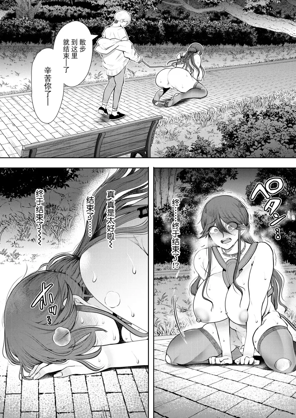 Page 34 of manga Shachiku OL wa Kotowarenai Choukyou Saishuuwa~Yagai Choukyou Hen~