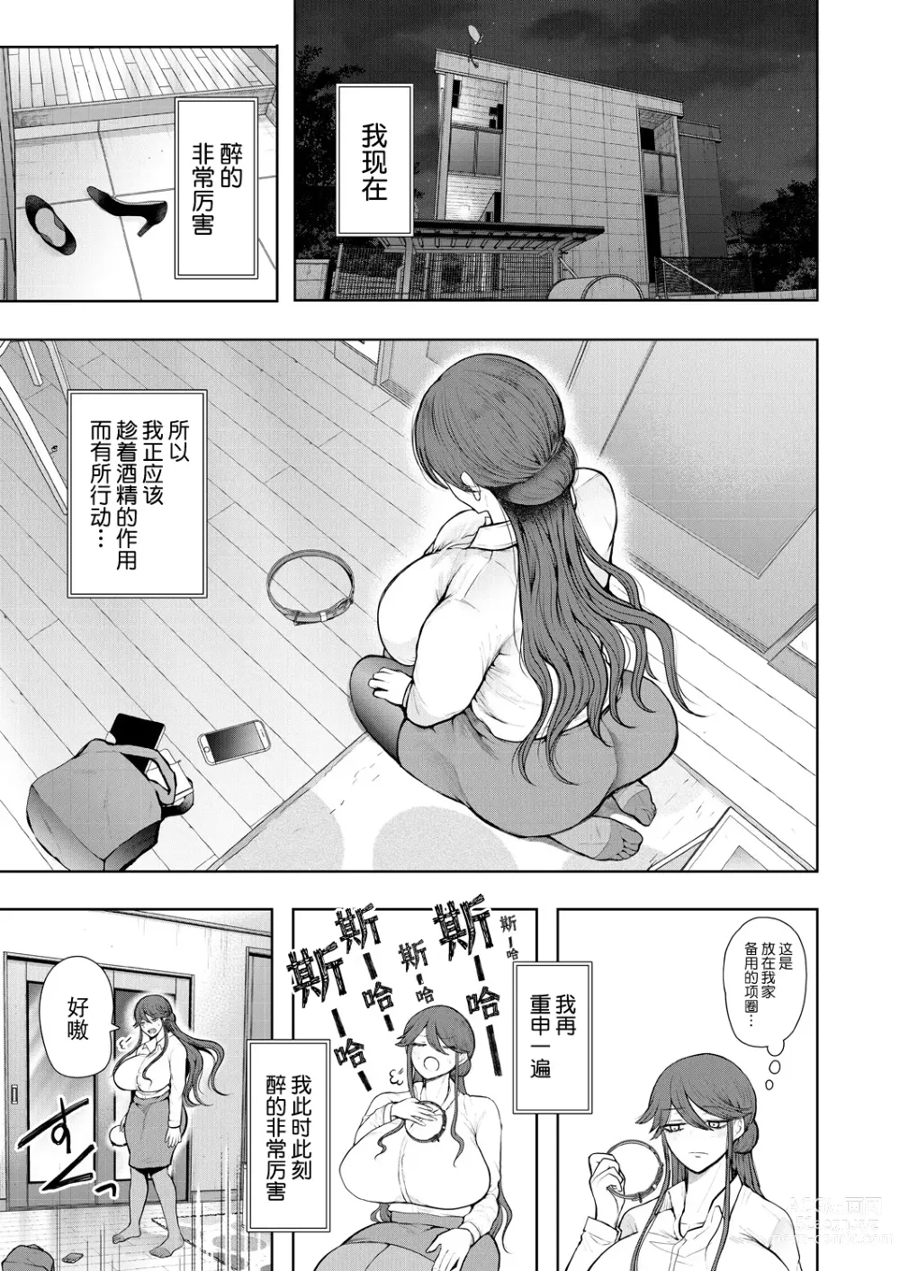 Page 9 of manga Shachiku OL wa Kotowarenai Choukyou Saishuuwa~Yagai Choukyou Hen~