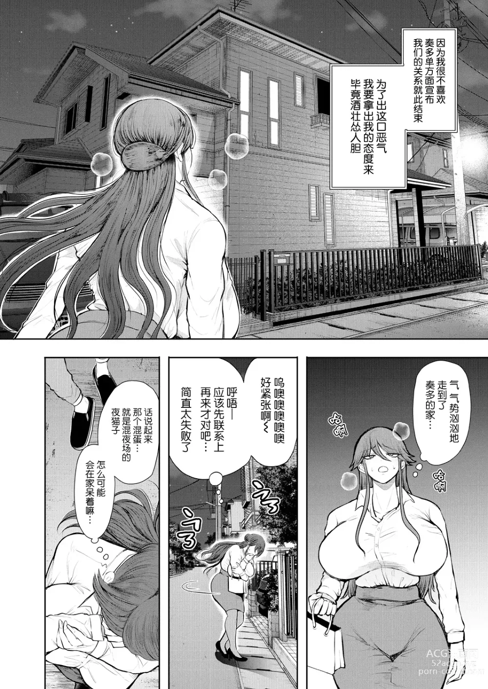 Page 10 of manga Shachiku OL wa Kotowarenai Choukyou Saishuuwa~Yagai Choukyou Hen~