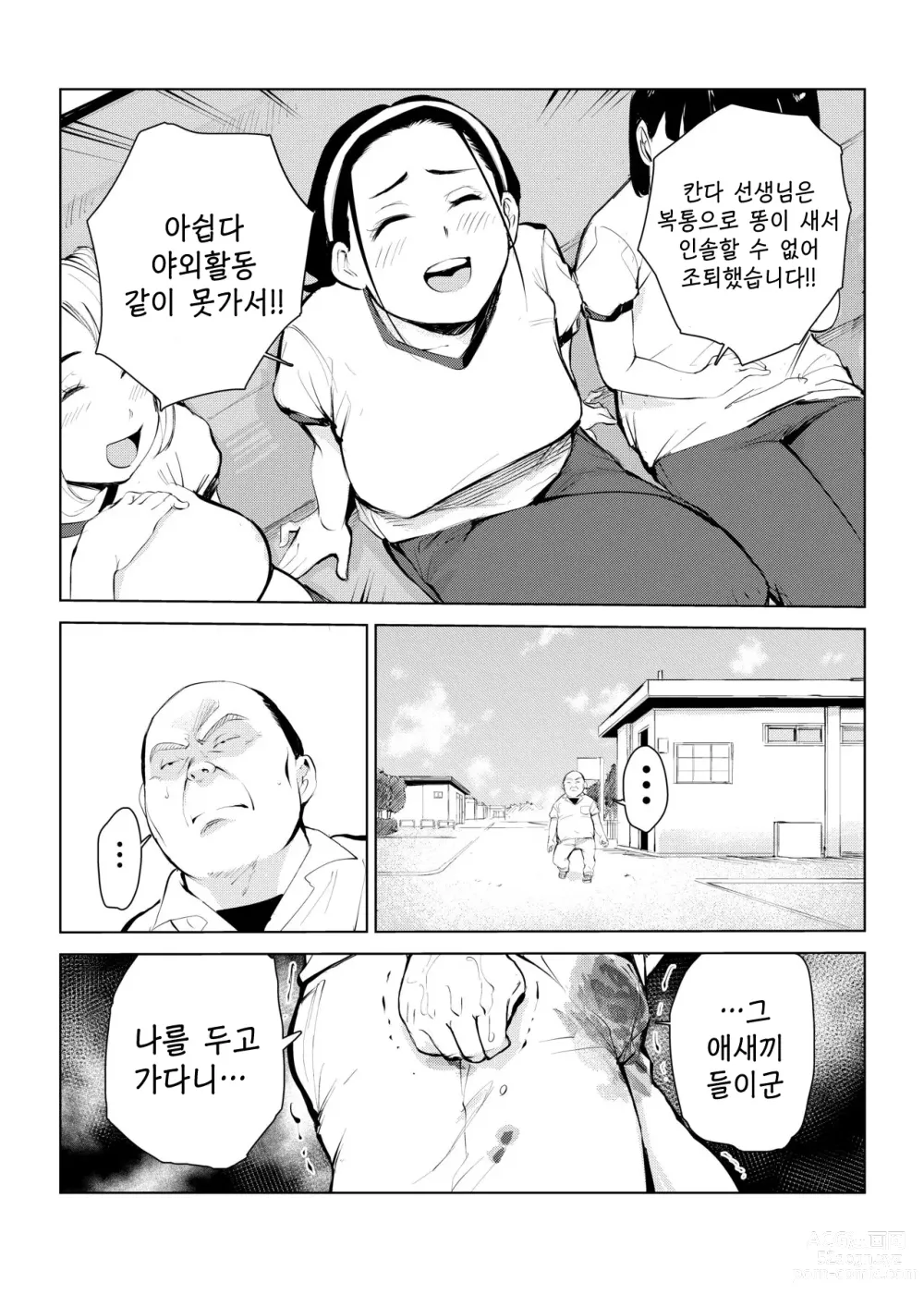 Page 14 of doujinshi 40살의 마법사 4