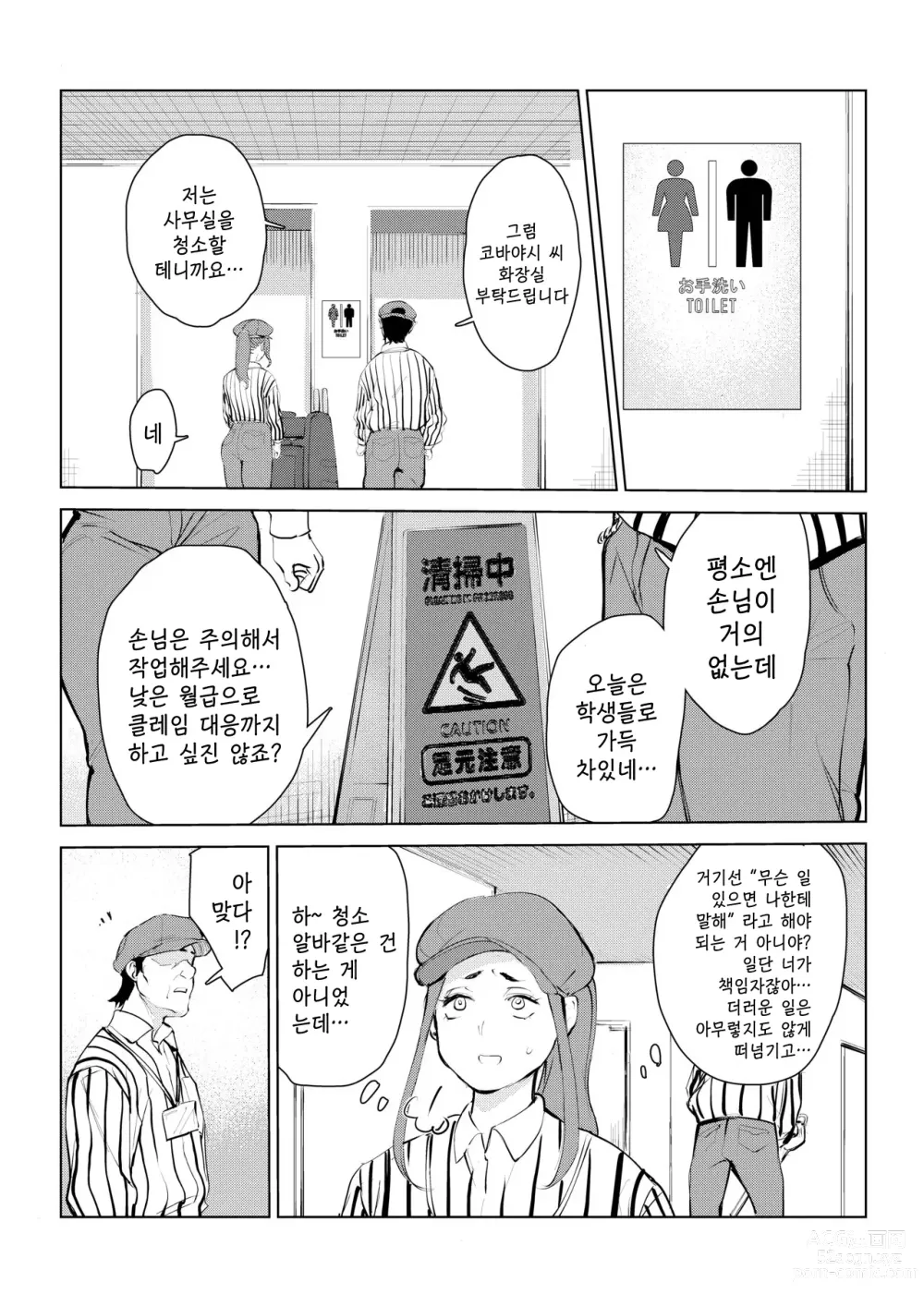 Page 60 of doujinshi 40살의 마법사 4