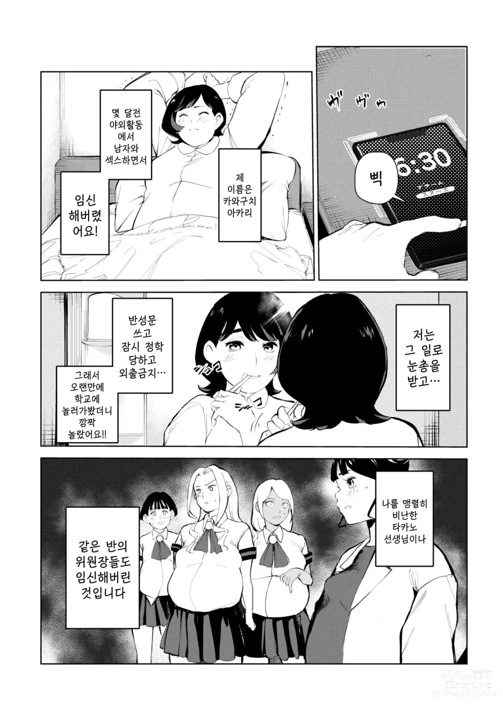 Page 80 of doujinshi 40살의 마법사 4