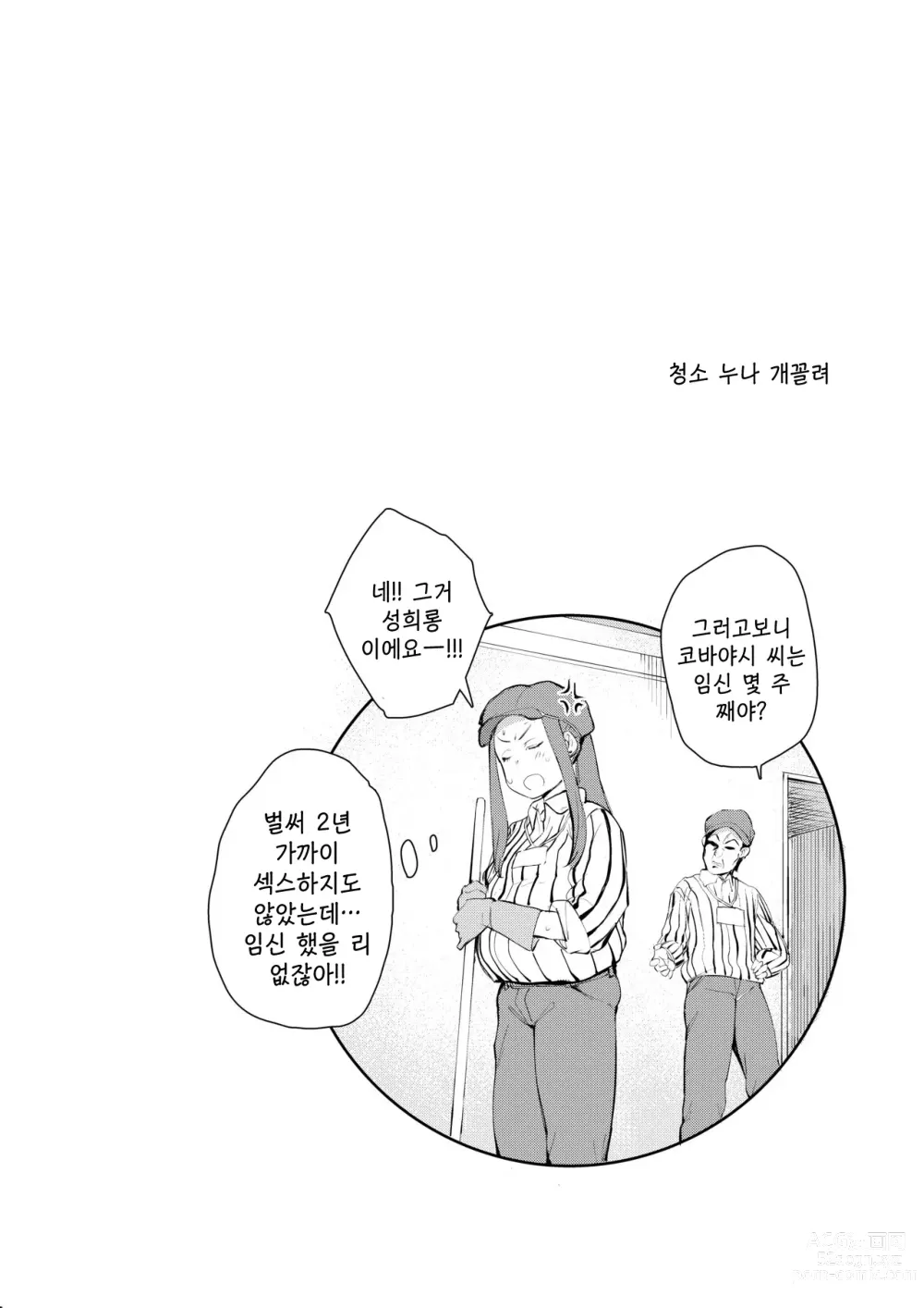 Page 90 of doujinshi 40살의 마법사 4