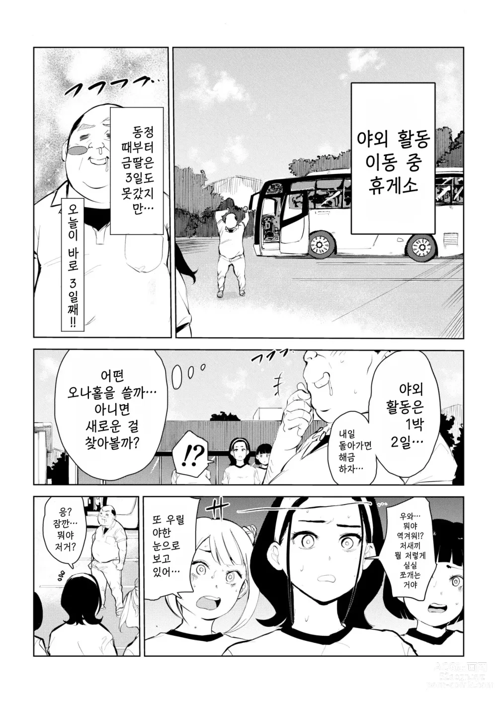 Page 10 of doujinshi 40살의 마법사 4