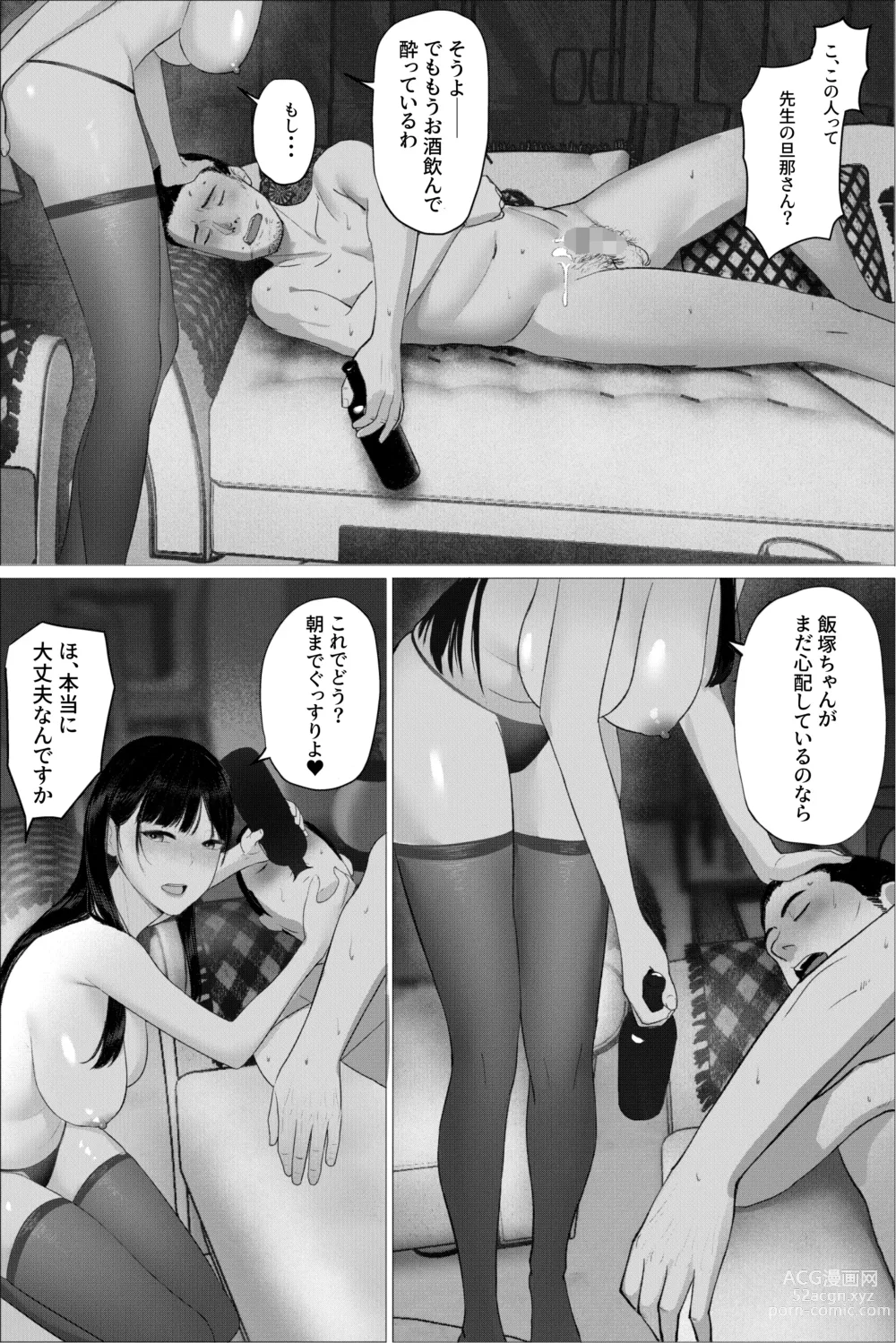 Page 29 of doujinshi Hitozuma Kyoushi no Kao ni Dasanai Kuchuu