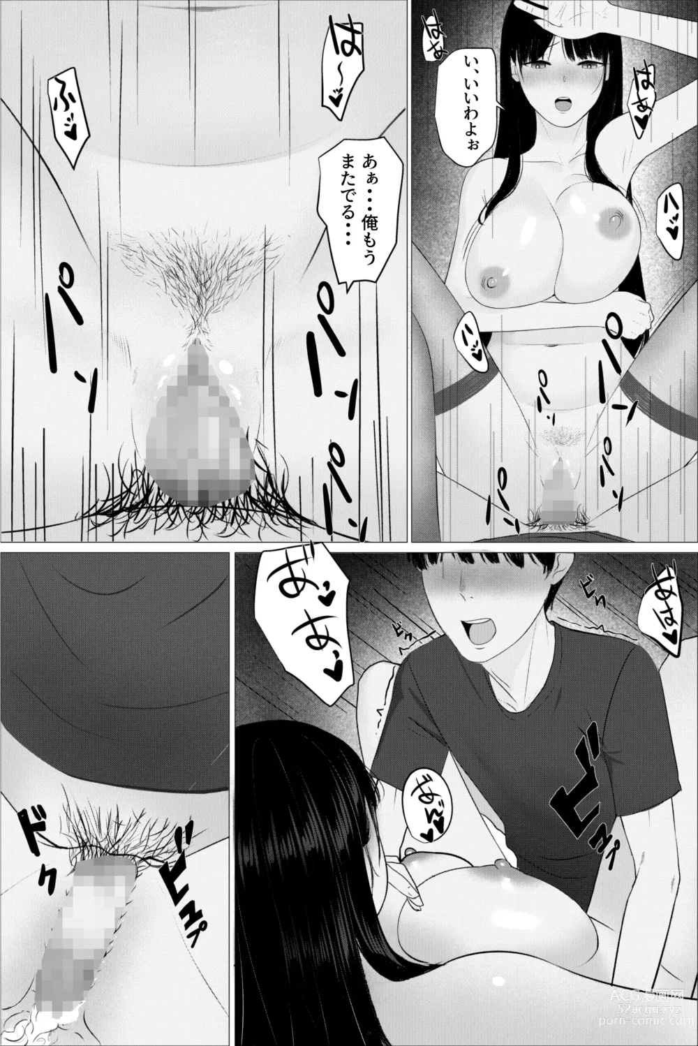 Page 34 of doujinshi Hitozuma Kyoushi no Kao ni Dasanai Kuchuu