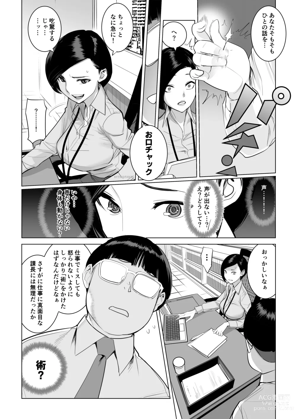 Page 2 of doujinshi Saiin Kachou