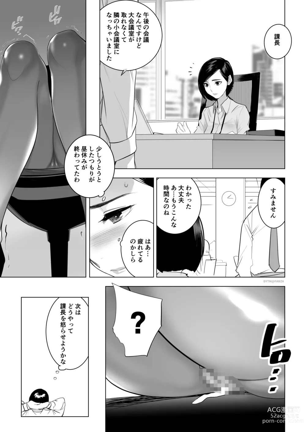 Page 21 of doujinshi Saiin Kachou