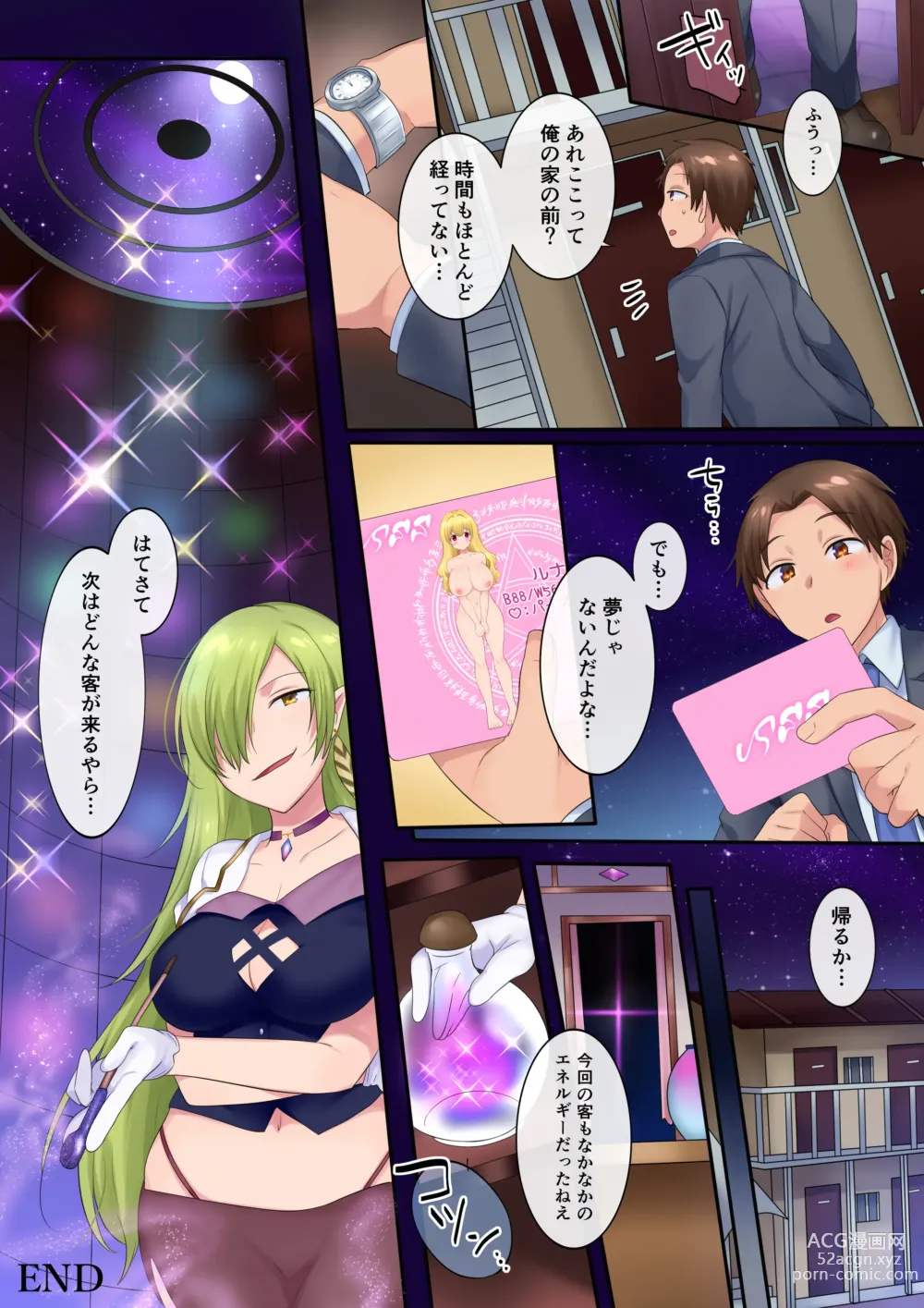 Page 33 of doujinshi TS Soap