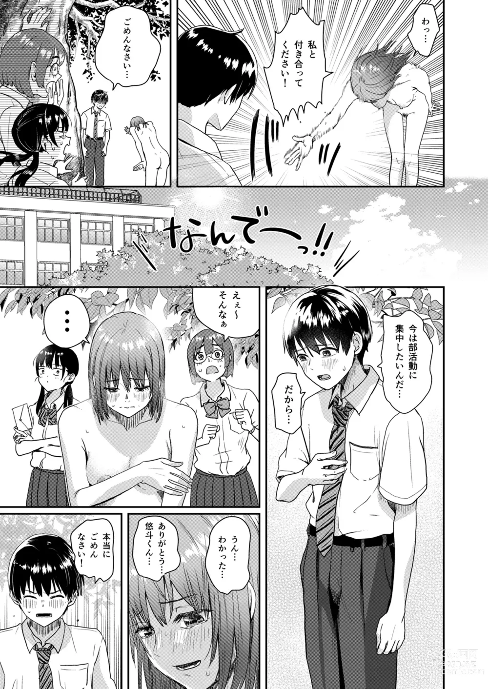 Page 14 of doujinshi Zenra Kokuhaku.