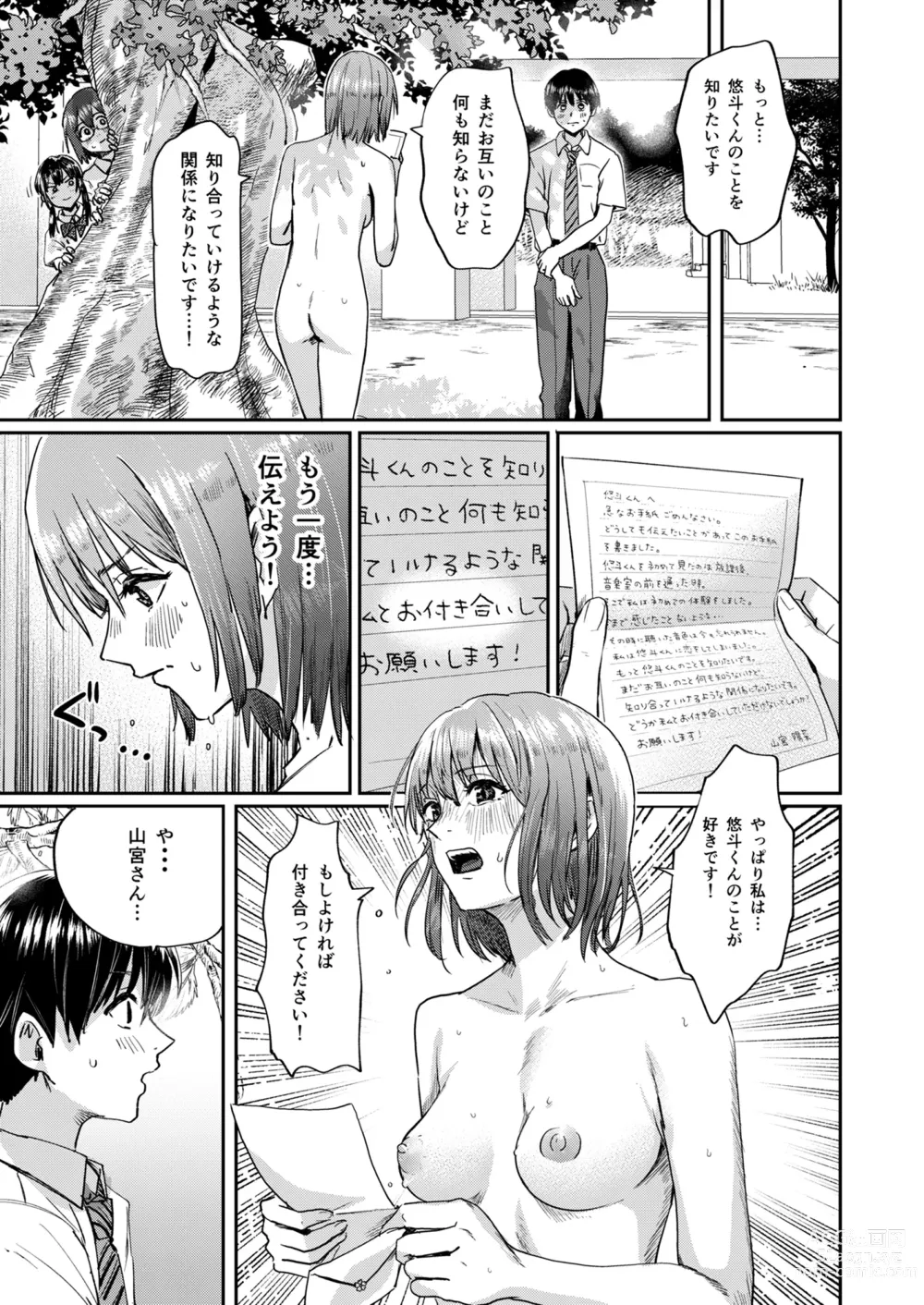 Page 18 of doujinshi Zenra Kokuhaku.