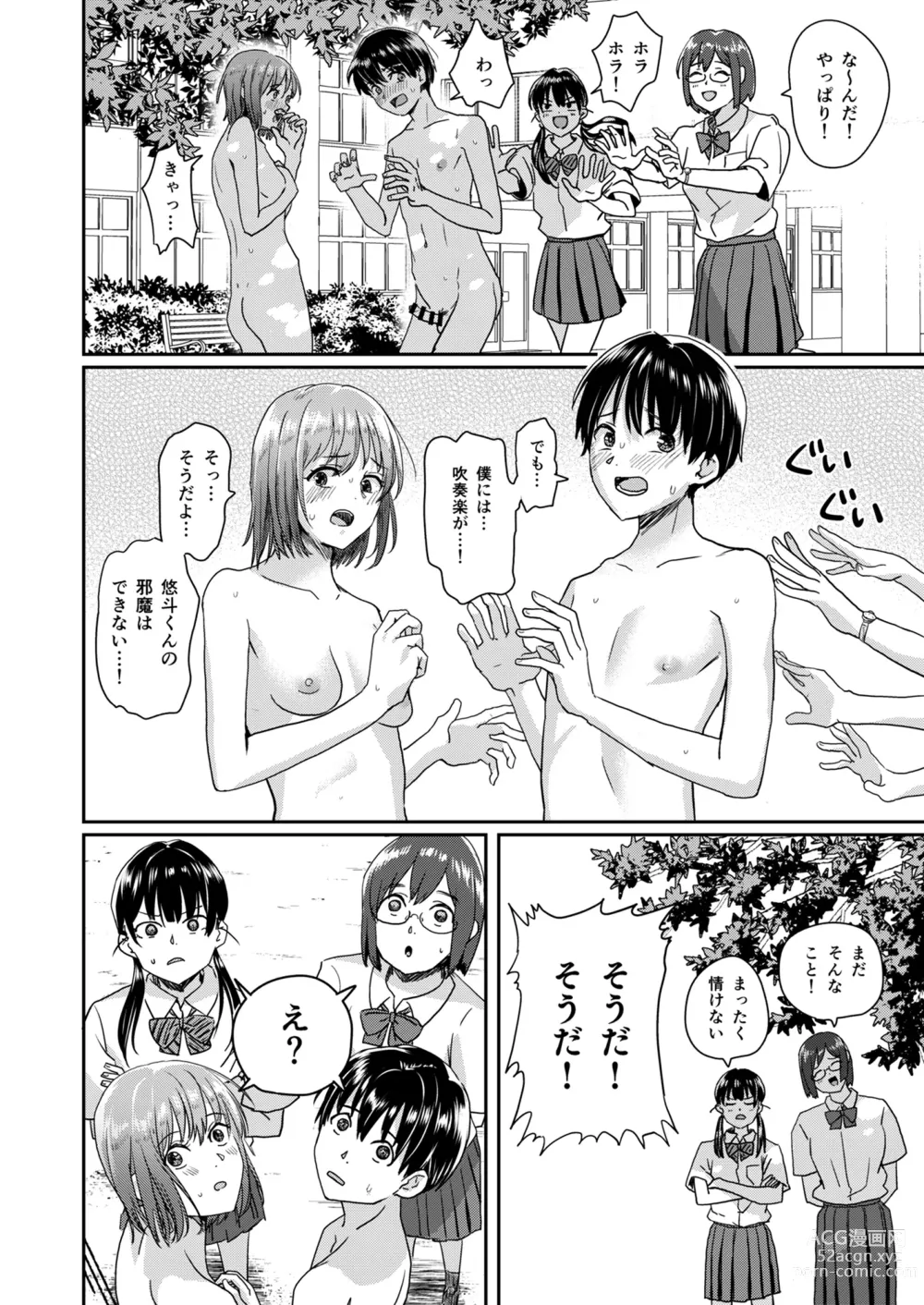 Page 29 of doujinshi Zenra Kokuhaku.