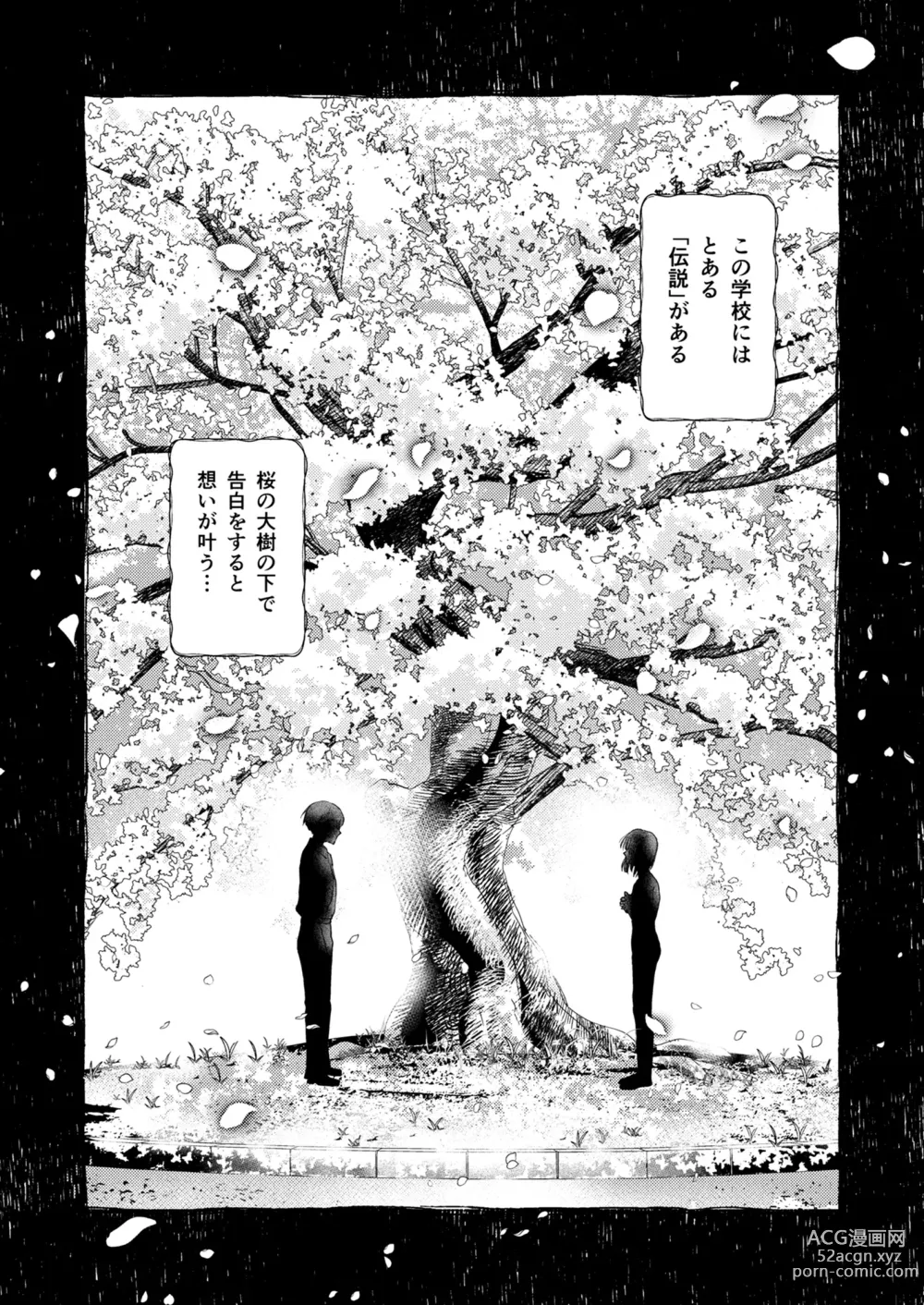 Page 4 of doujinshi Zenra Kokuhaku.