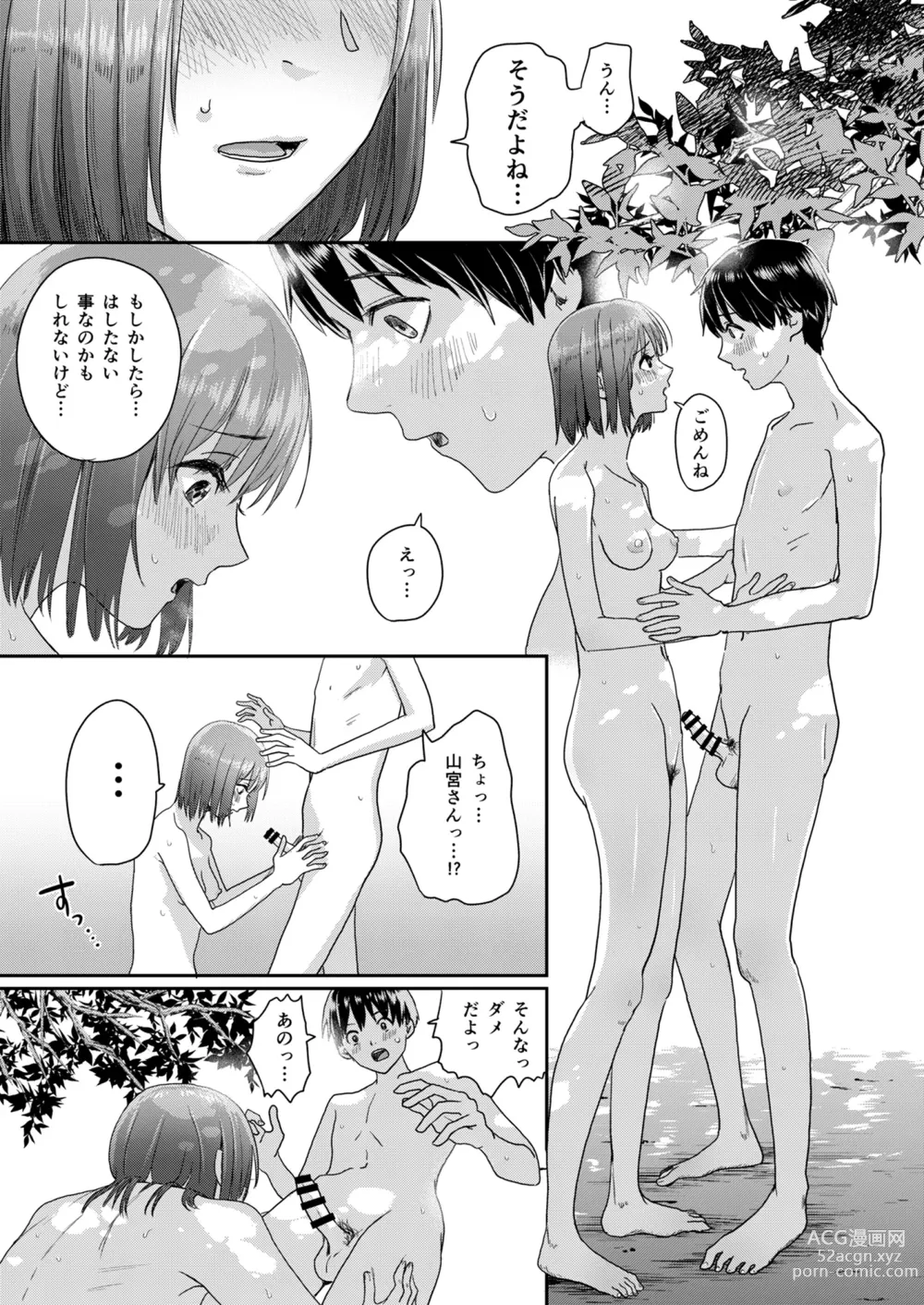 Page 32 of doujinshi Zenra Kokuhaku.